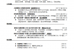 面试文书 汉语言文学专业个人简历模板